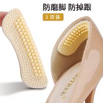 Heel patch anti-heeled high heels anti-wear foot artifact anti-wear patch half-code pad womens shoes are big one size adjustment