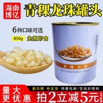 Highland Barley Dragon Ball Canned Burst Ball Pearl Milk Tea Shop Special 850g Baking Pudding Dessert Raw Materials