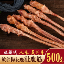 Dried deer tendons 500g net tendons with hooves Jilin Shuangyang Sika deer dried deer tendons can be soaked in wine boiled soup and stewed pills