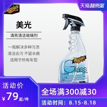 Micron decontamination car glass cleaner Clear glass cleaner Front windmill inner glass oil film removal