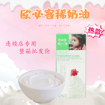 Eurocompulsory Lean Cream Animalic milk oil as a milk cover cake framed flower Easy to beat 1L Milk Tea Coffee Shop Raw Material