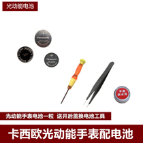 Suitable for Casio light kinetic energy watch battery GW-B5600 A1100 m5610 GWG-100 1000