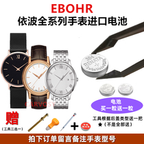Suitable for all men and women quartz watch imported 364 371 watch button battery Electronics
