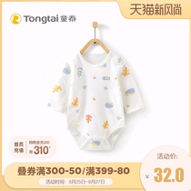  Tongtai new infant clothes pure cotton baby shoulder open one-piece men and women baby 0-18 months bag fart clothes