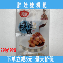 Xin Pan fat doll brown sugar cake semi-finished hot pot restaurant Sichuan specialty pure glutinous rice handmade net red snacks Snacks