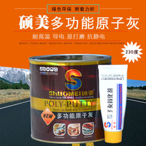 Shuomei high temperature resistant conductive atomic ash electrostatic spray putty putty high temperature conductive 3KG