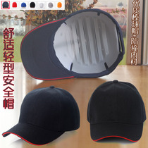 Fashion head protection anti-fall cap for the elderly anti-collision duck tongue safety cap for men anti-collision adjustable factory workshop work cap