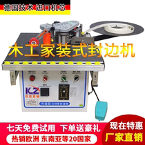 Edge banding machine Woodworking home decoration ecological board Portable double-sided gluing small household paint-free board Edge banding automatic broken belt