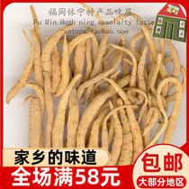 Fujian Ningde Zherong Taizi ginseng sulfur-free children ginseng Shouning specialty farm self-grown 50g