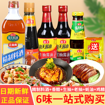 Haitian refined cooking wine Soy sauce Light soy sauce Dark soy Sauce Superior oyster sauce Aged vinegar combination set Seasoning Products Daquan Seasoning