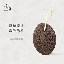 Bath see grinding stone to remove dead skin calluses pedicure foot volcanic stone foot
