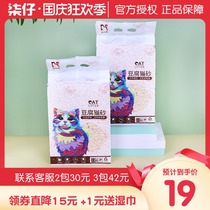 Cat Ness Tofu Cat Sand Tofu Sand Dust-free and easy-to-flush toilet activated carbon deodorant and deodorant 2 3kg