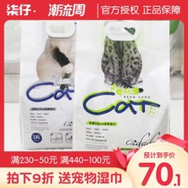 Love da tofu cat litter 18L deodorant activated carbon cat sand into cat kitten cat cat toilet cat litter green tea low dust