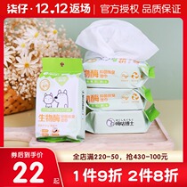 Hmm grumbling pet wipes cat black chin dog ass body cleaning wet tissue biological enzyme antibacterial deodorant deodorant