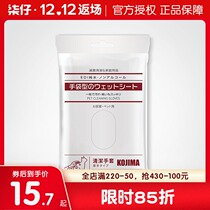 KOJIMA pet no-wash gloves cat wipes gloves antibacterial deodorant dog body cleaning supplies dry cleaning gloves