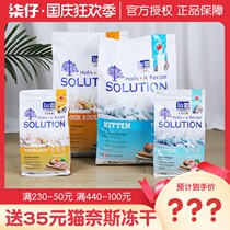 Canada imported Nagis cat food kittens Mature Cat 1 5KG 6KG staple food cat special full stage low sensitivity