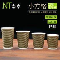 Small square thread paper cup coffee cup disposable paper cup double-layer anti-heat insulation milk tea cup hot drink cup 50