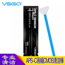 VSGO Weigo APS-C frame sensor cleaning stick SLR micro single camera professional CCD CMOS cleaning stick