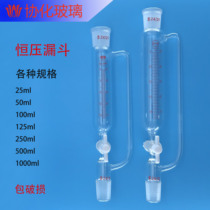 Glass scale Teflon constant pressure funnel 25 50100250500 1000ml cylindrical drop liquid funnel
