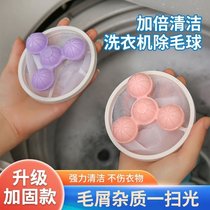 Washing machine filter bag remove hair cleaning floating clothing washing ball
