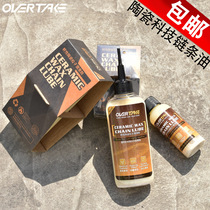 OVTK Mountain bike chain oil Bicycle road bike Dry ceramic lubricating oil Wax non-sticky ash chain oil