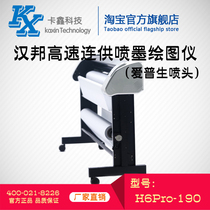 Hanbang clothing CAD even for inkjet plotter H6Pro-190 Clothing model printer Typesetting mark machine
