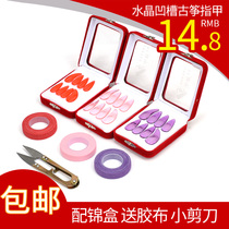 Shanye Guzheng Nail Color 8-piece Set Pick Crystal Yarman Thin Children Adult Large Medium and Small Tape