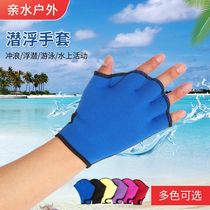 Swimming silicone paddles hand webbed snorkeling equipment duck palm half-Palm freestyle training gloves hand poof children men and women
