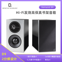 DefinitiveTechnology D9 Professional HiFi Bookshelf Speaker Passive Hi-fi