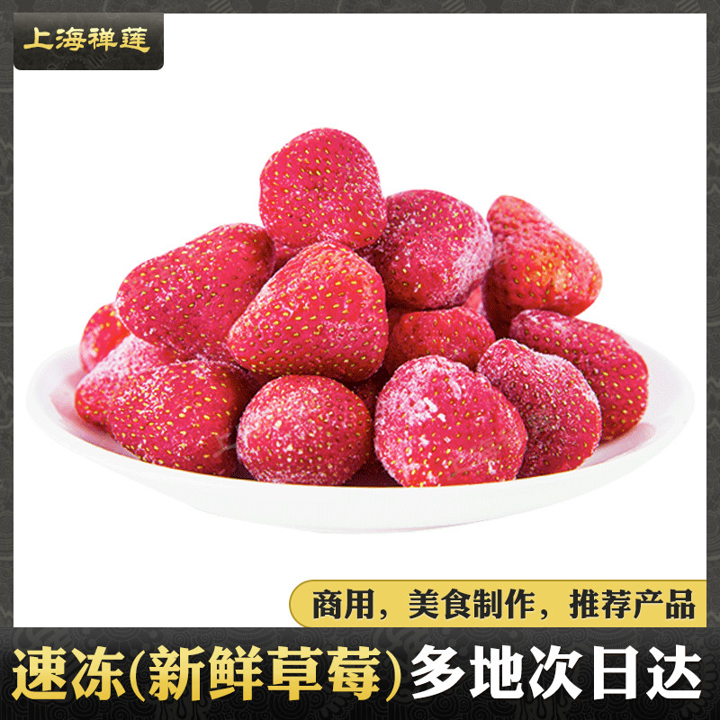 Fresh strawberry fresh fruit frozen frozen fruit 1kg packed commercial food juice jam dessert drink milk tea shop