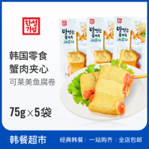 Kelaimei Korean fish rot roll ready-to-eat crab stick Imported crab stick Hand-torn crab willow crab roll sandwich fish cake stick