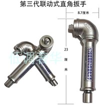 New right angle disassembly rotary tillage machine blade 90 degree L type cornering air linkage elbow quick wrench