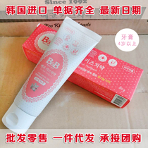 Korea imported Baoning BB bb childrens toothpaste 80g toothpaste over 4 years old (vanilla flavor)