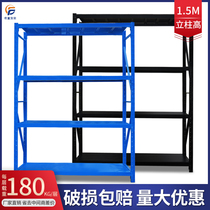  1 5 meters high storage warehouse storage shelf storage multi-layer household multi-function display basement warehouse iron frame