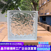 Crystal ice crystal ice shadow Frosted glass brick partition wall Crystal brick Transparent square light luxury bathroom Factory direct