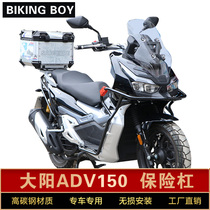 Adapted to Dayang V Rui 150adv bumper modification 350adv anti-fall and anti-collision full surround front and rear guards