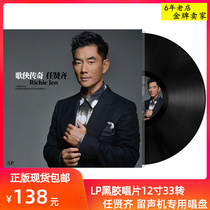 lp black glue record Ren Xianzi Records album genuine 12 inch gramophones special singing disc Disc Birthday