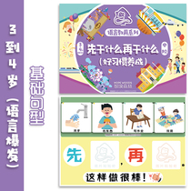 Childrens concentration cognitive training card puzzle sticker quiet book language development retardation monkey poof Forest play teaching aids