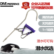GearPro Diving Ding Ding Hook 316 Stainless Steel Tintin Rod Flow Hook 2-in -1 Rod Hook Diving Accessories