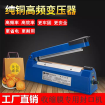 Household hand pressure type 30 sealing machine hot air gun fan packaging box shrink film sealing special can cut off spot