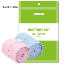 Hospital general fetal monitoring belt Fetal heart monitoring belt to be maternal monitoring strap Multi-color 2-pack Lezhi for birth inspection