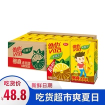 Vita Lemon Tea 250ml*24 boxes of drinks Special offer cool Vita milk tea fruity drinks New Years goods FCL batch