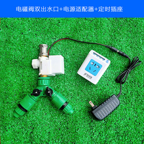Eurasian timing watering controller faucet gardening automatic watering machine household balcony drip irrigation sprinkler system