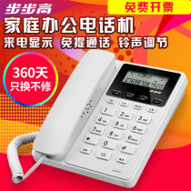 Backgammon HCD213 battery-free telephone One-key closed bell office home caller ID with rope fixed landline