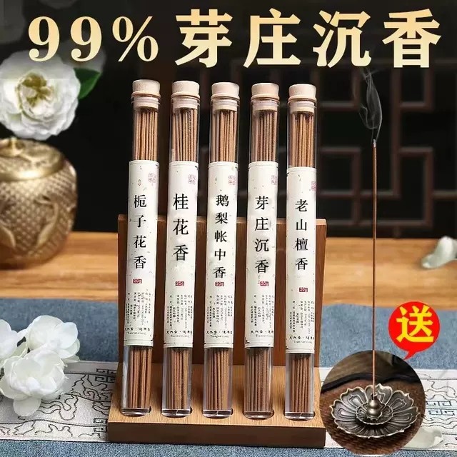 芽庄沉香线香套装-芽庄沉香线香套装促销价格、芽庄沉香线香套装品牌- 淘宝