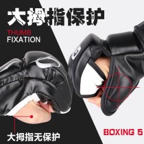 Competition fangs five generations and a half fingers UFC Sanda boxing gloves mma free fight boxing gloves Mens and womens mixed martial arts
