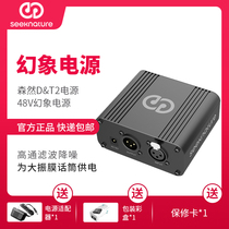 Senran DT2 phantom power supply 48v AC capacitor microphone power supply DIN computer sound card recording microphone power supply