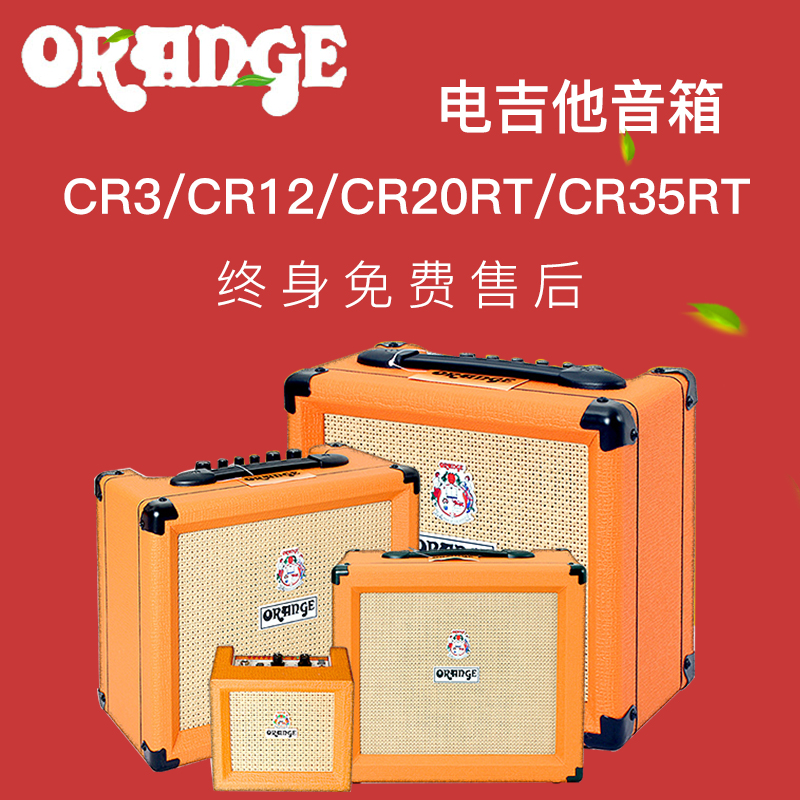 Orange  CR3 CR12 CR20 CR35 CR60 缪 