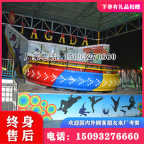 Disco turntable amusement equipment Dian rice playground park children adult crazy turntable passion TAGADA