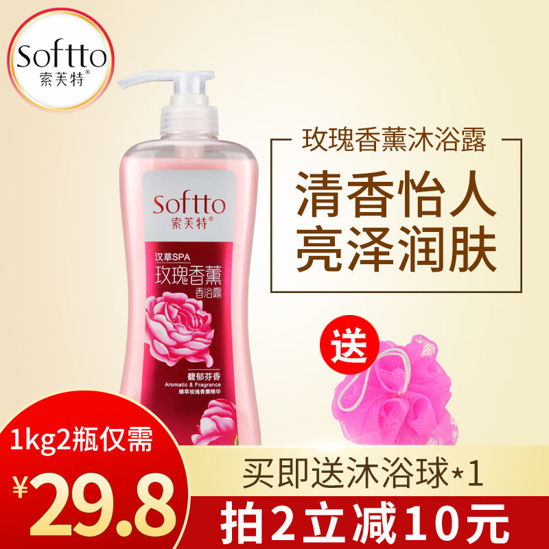 Soft rose fragrance shower gel men and women body moisturizing moisturizing student bath liquid long-lasting fragrance bath milk